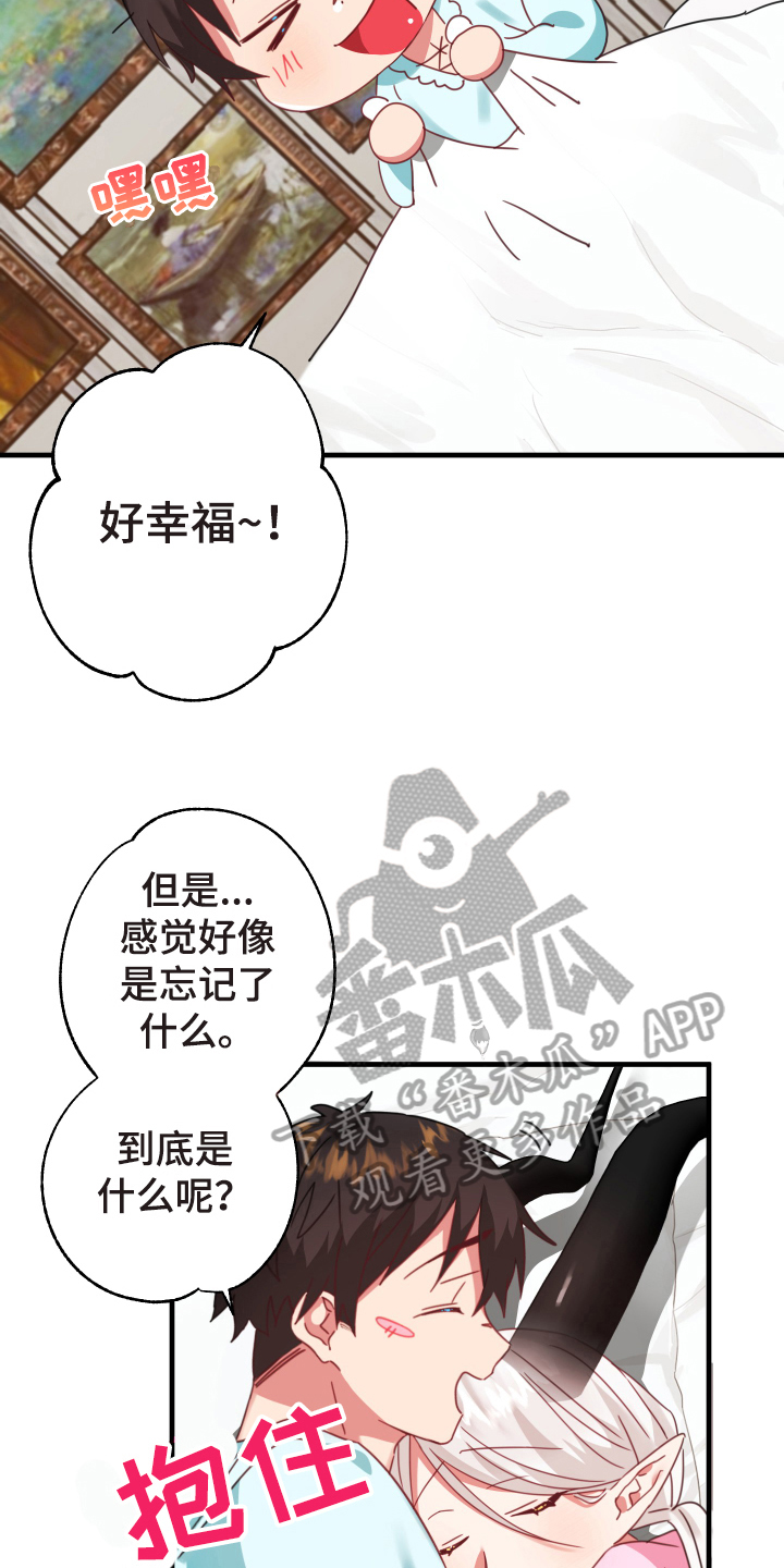 第52章：从胸口开始的骑士精神：抽象画8