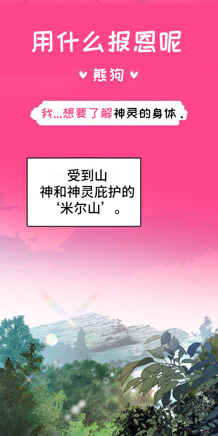 第1章：故事序章13