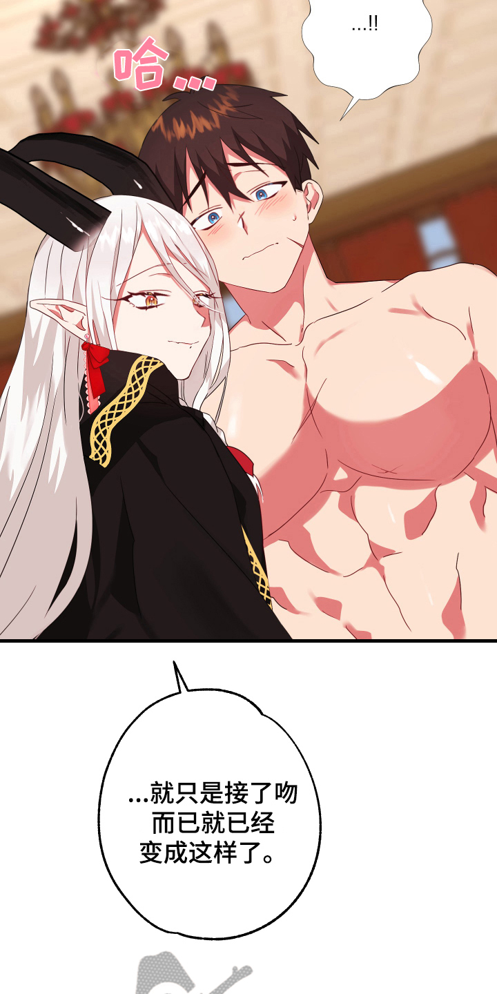 第49章：从胸口开始的骑士精神：奖励7
