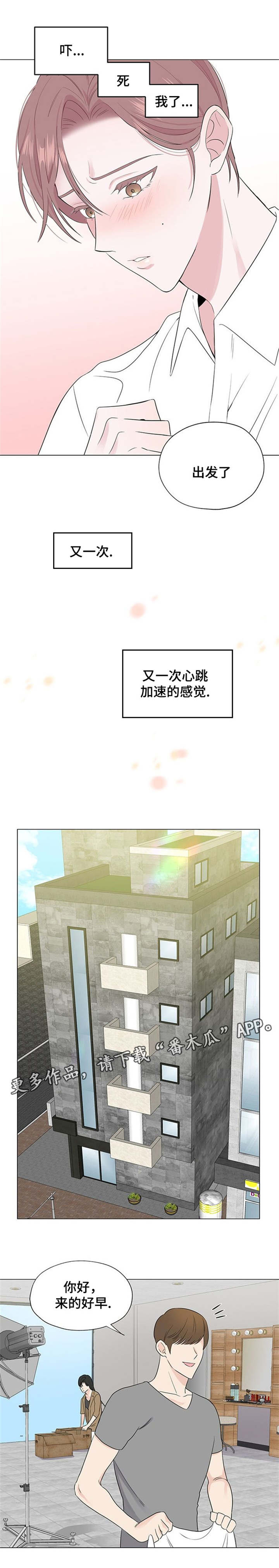 第11章：心跳加速5