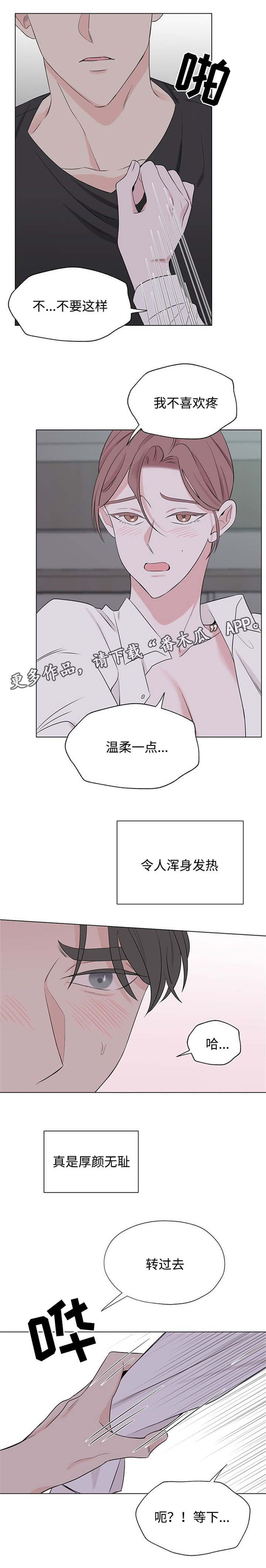 第22章：深深的刻在你心里2