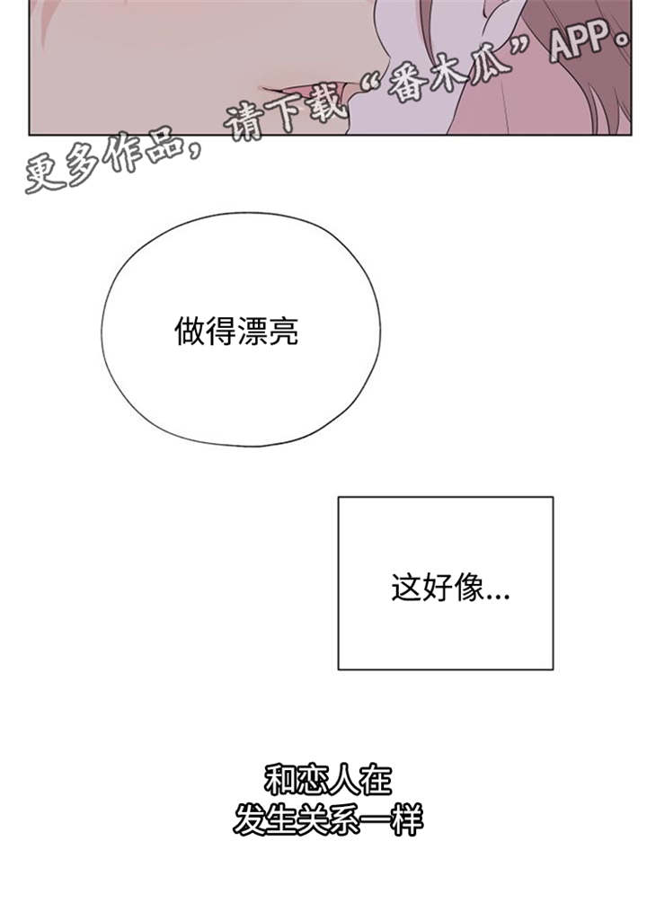 第22章：深深的刻在你心里9