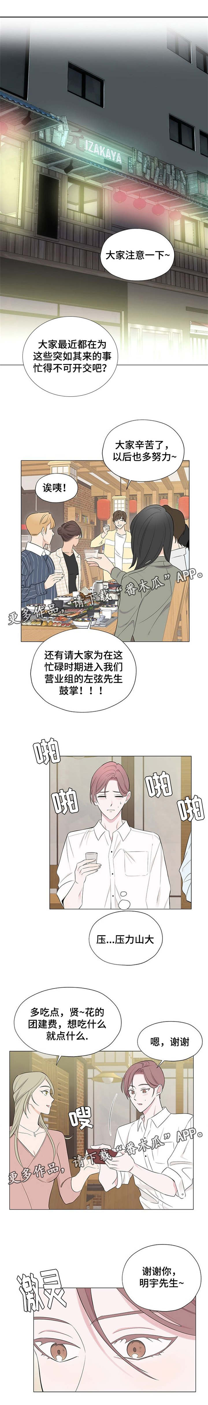 第5章：聚餐7