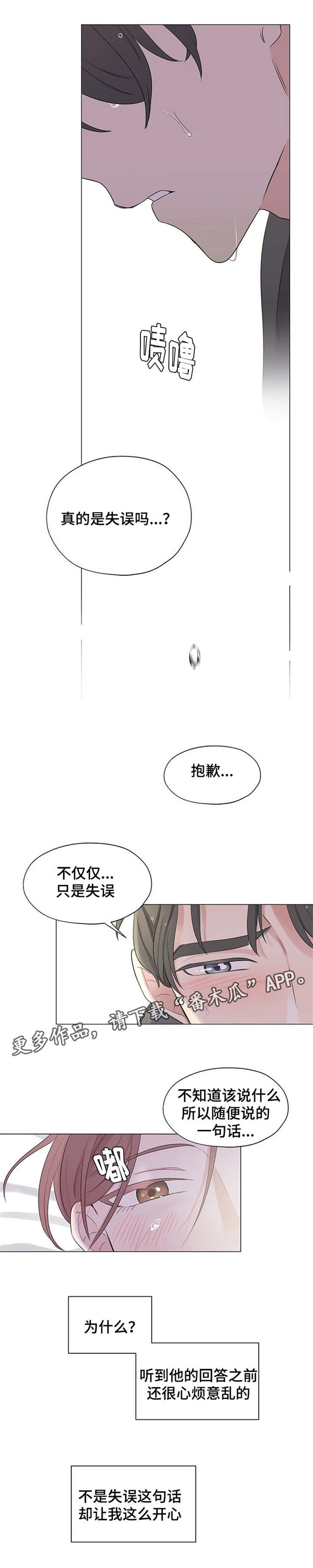 第14章：我想要的是什么6