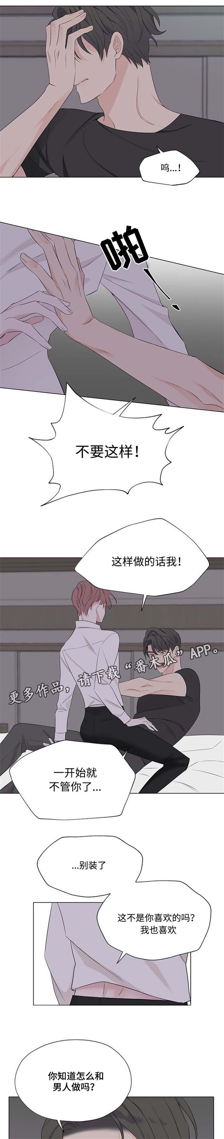 第21章：我都知道7