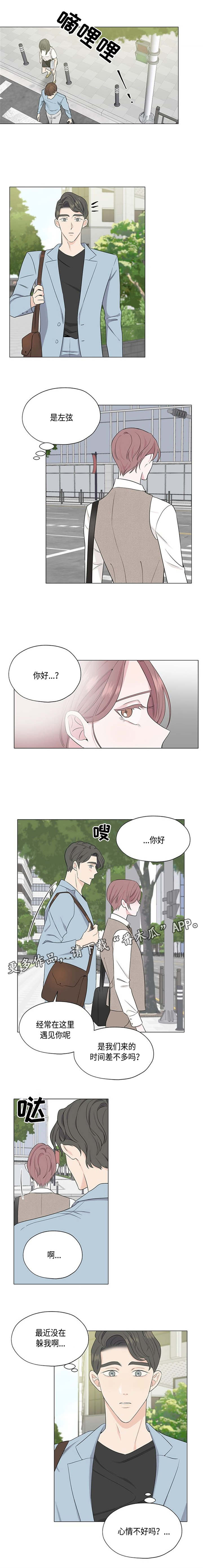 第18章：做错什么了吗6