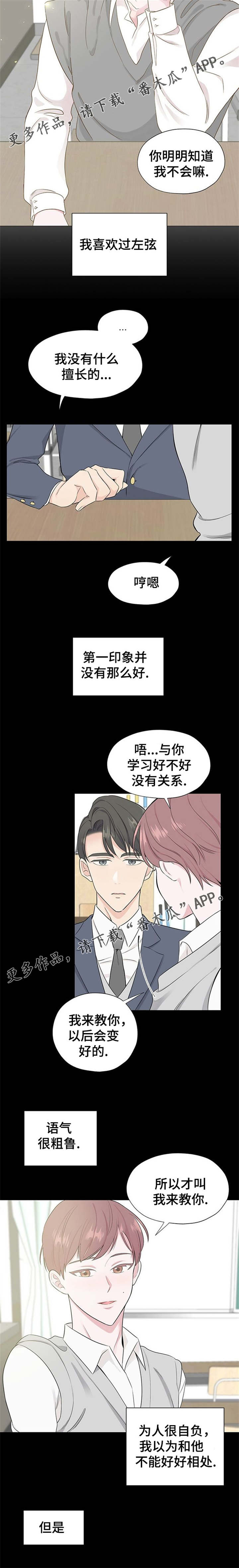 第9章：不会被你吸引5