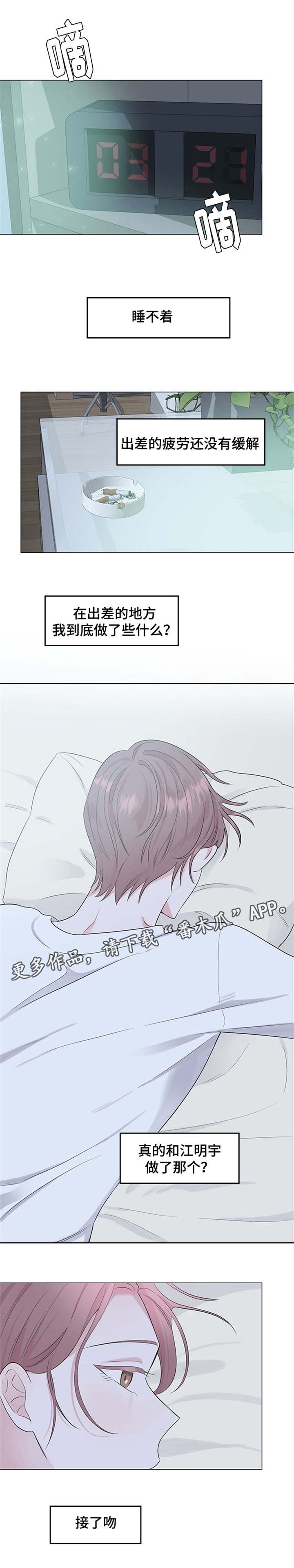 第16章：想触碰他2