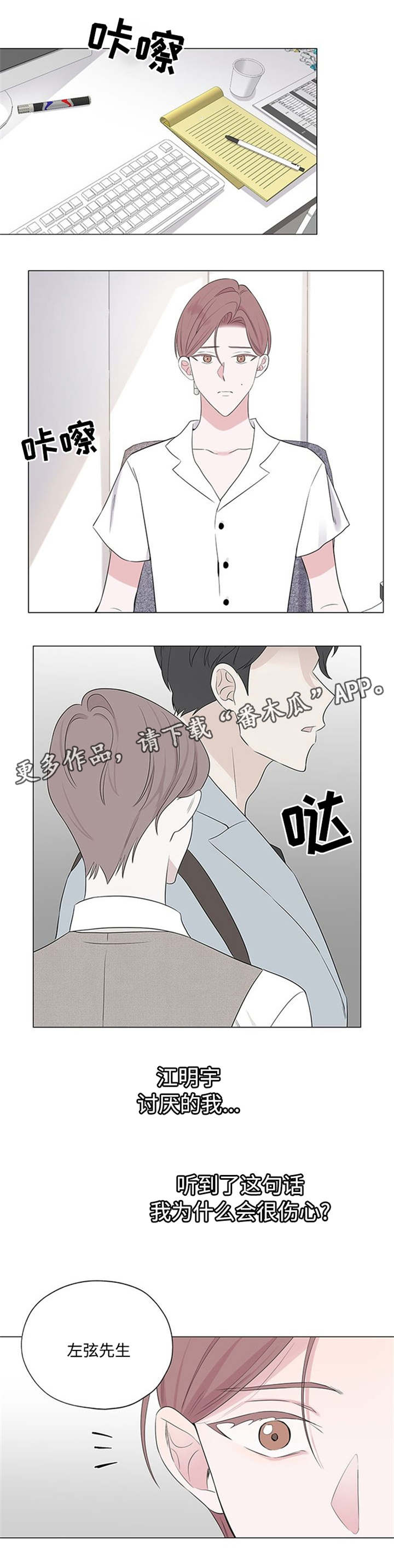 第19章：讨厌的我7