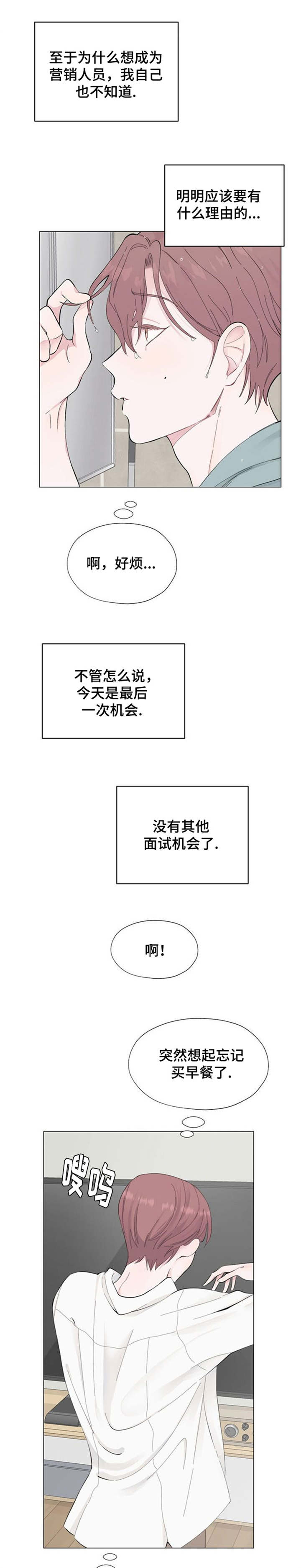 第1章：相遇3