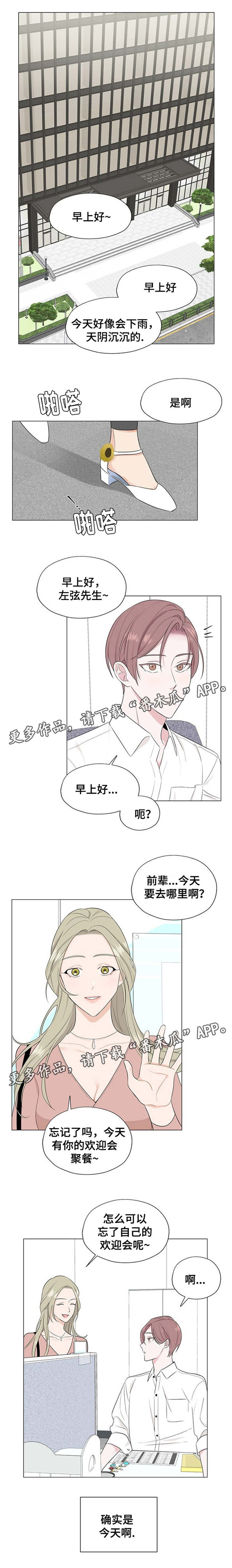 第5章：聚餐6