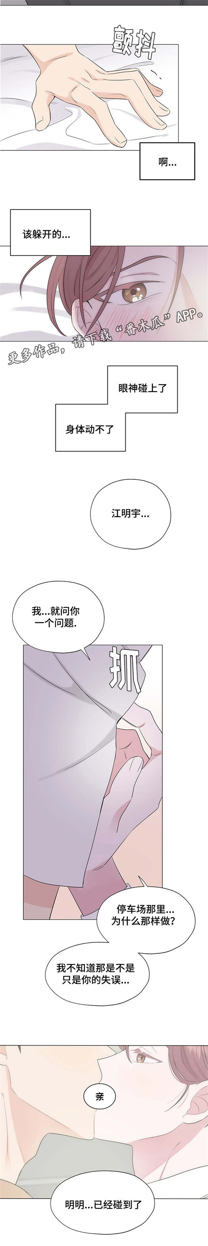第14章：我想要的是什么5