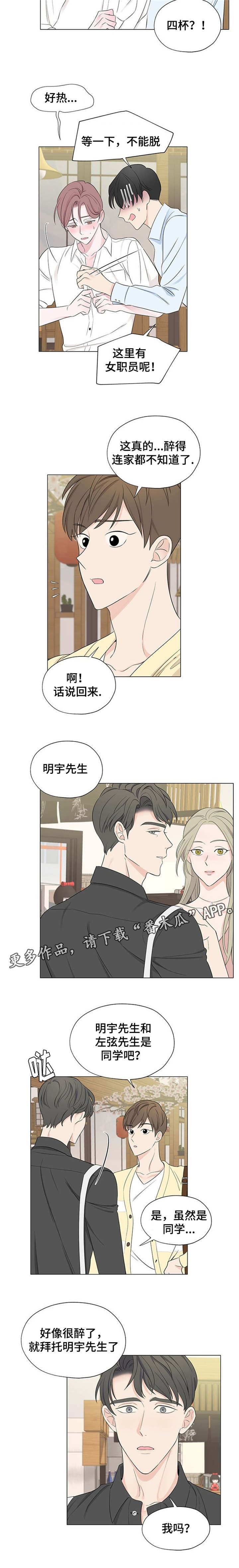 第6章：毫无意义的记忆2