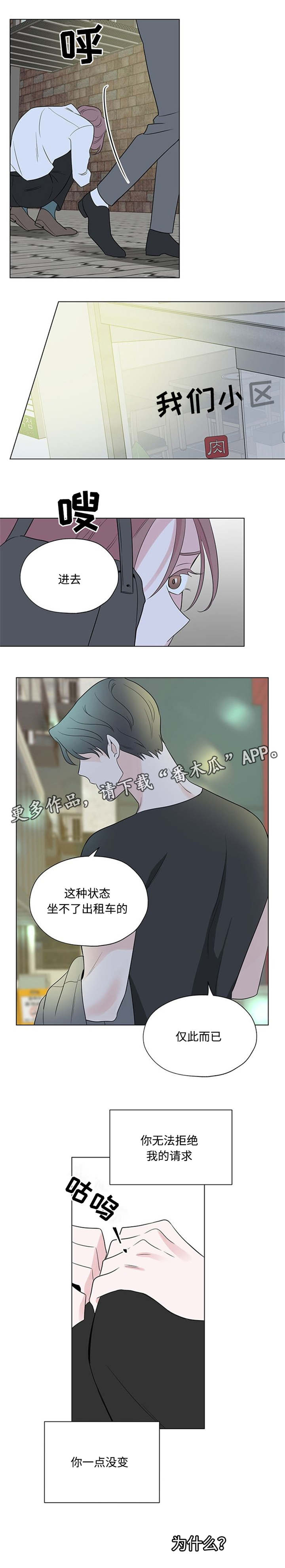 第21章：我都知道2