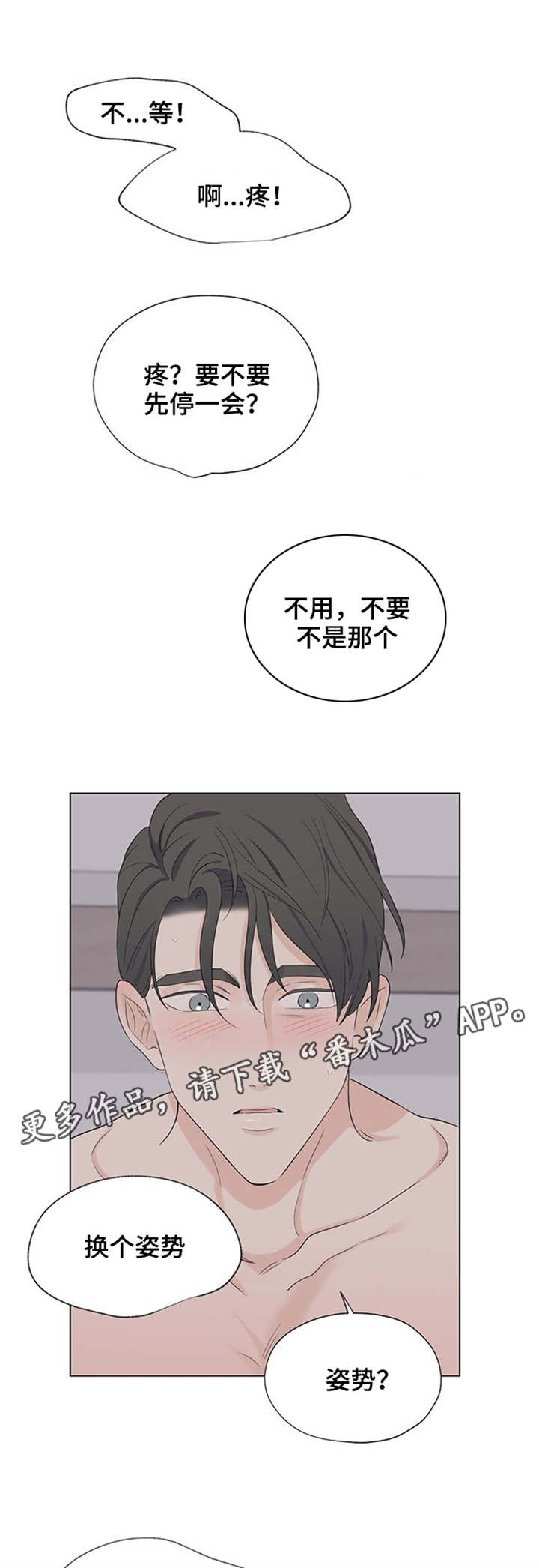第22章：深深的刻在你心里14