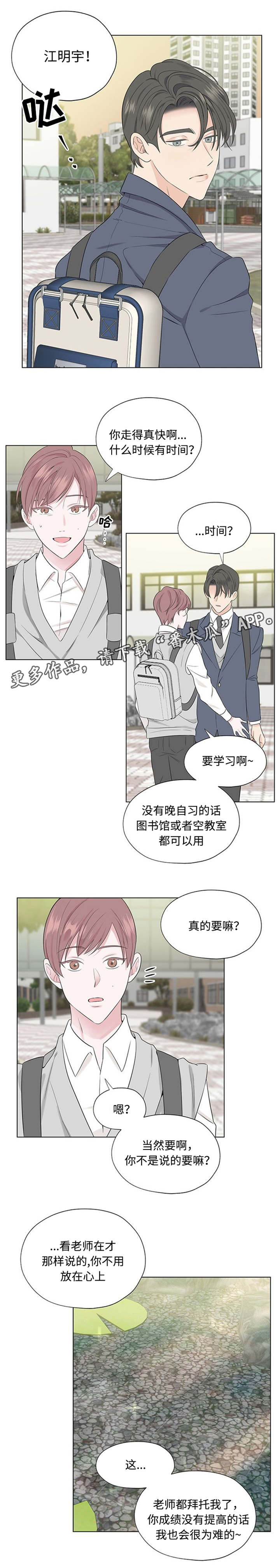 第24章：小心说话7