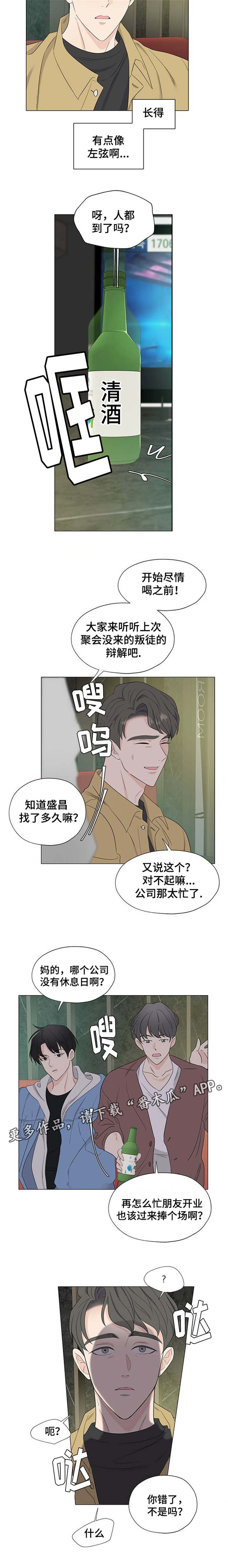 第8章：你觉得我怎么样4
