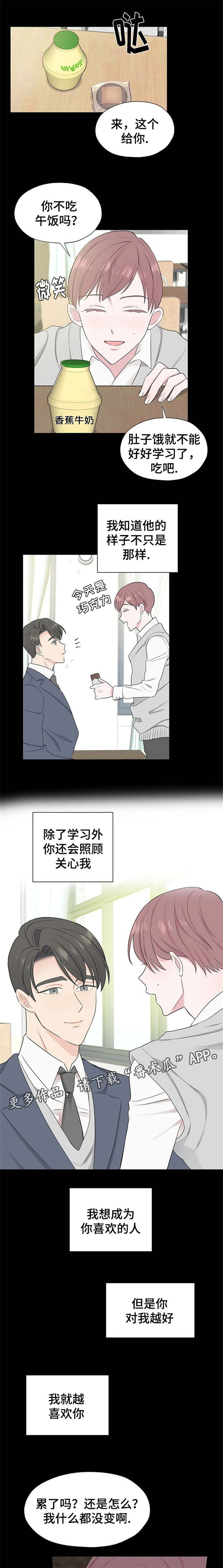 第9章：不会被你吸引6