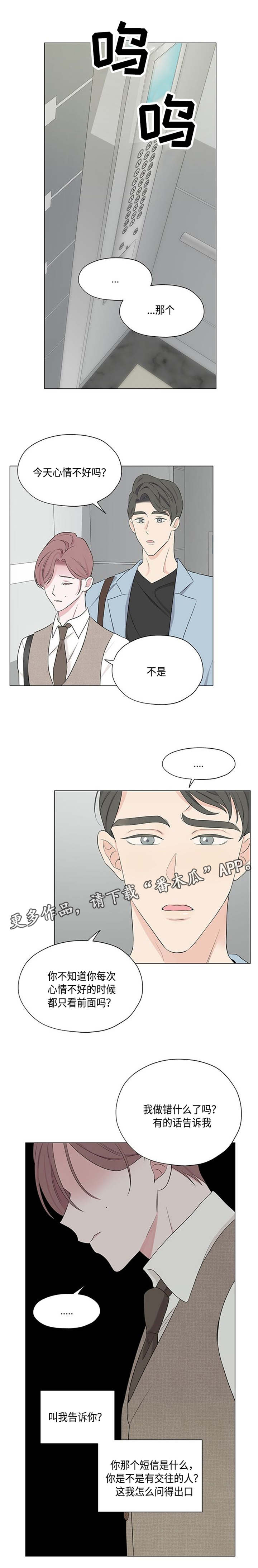 第19章：讨厌的我0