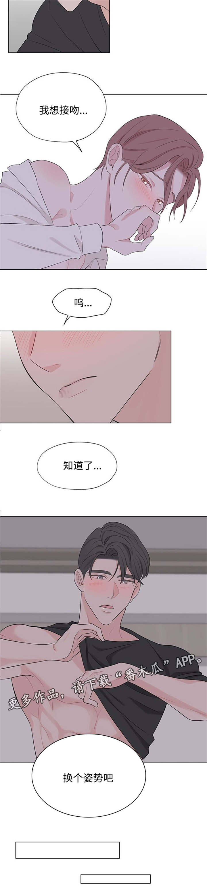 第22章：深深的刻在你心里6