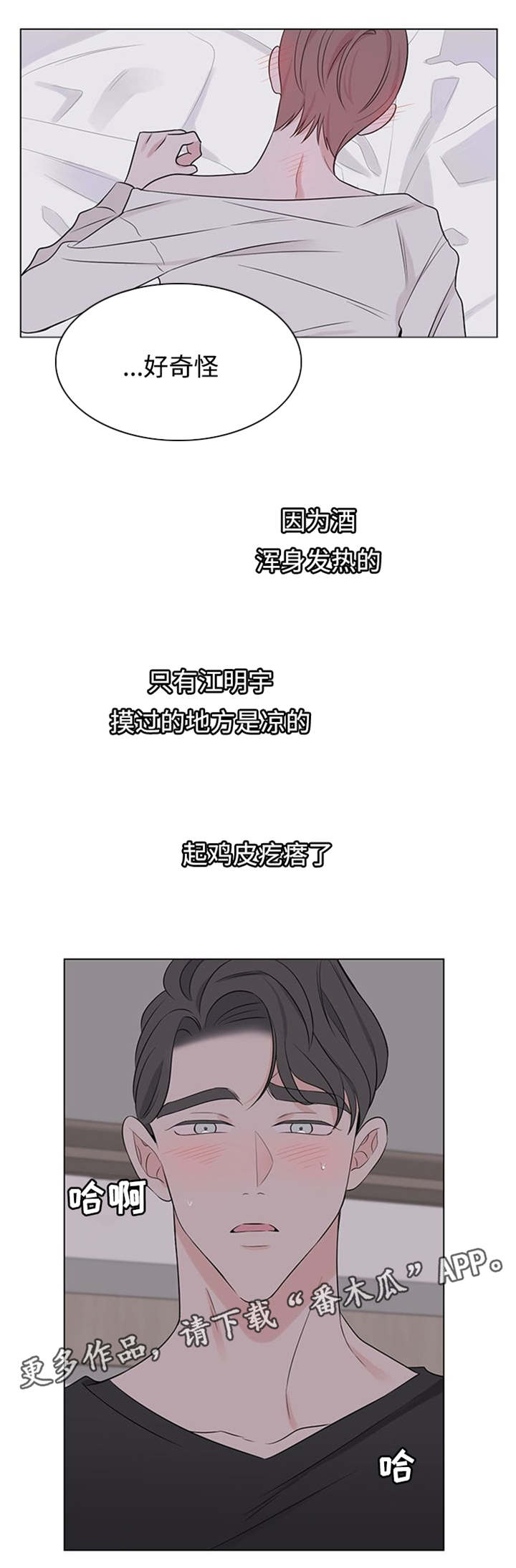 第22章：深深的刻在你心里3