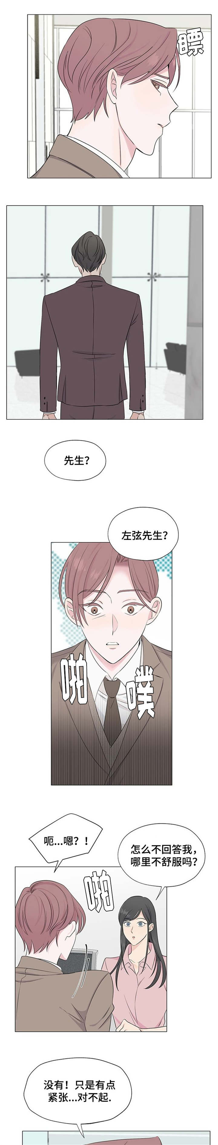 第2章：噩梦2