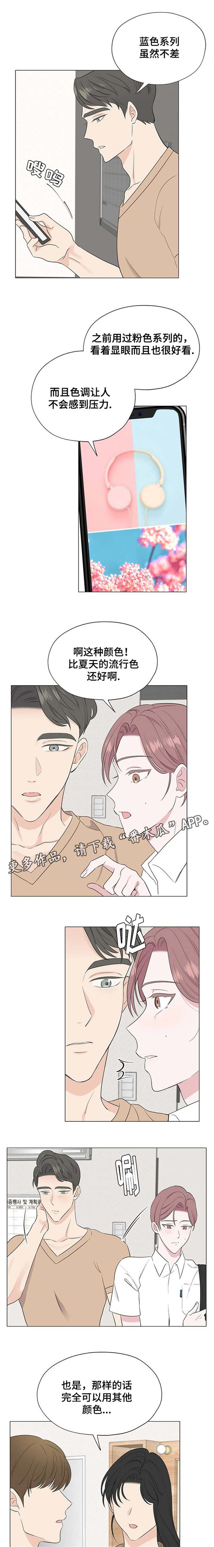 第12章：这样注视你1