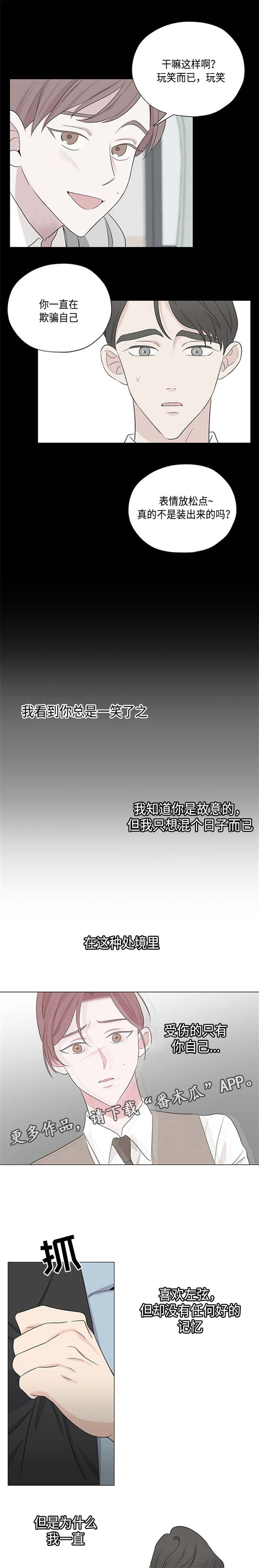 第19章：讨厌的我5