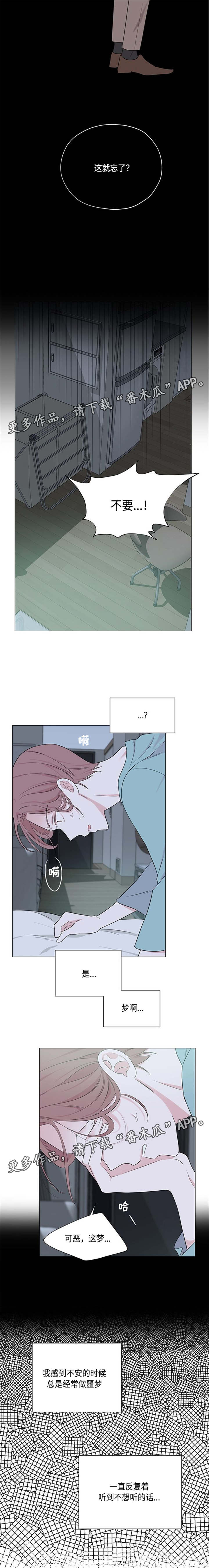 第18章：做错什么了吗4