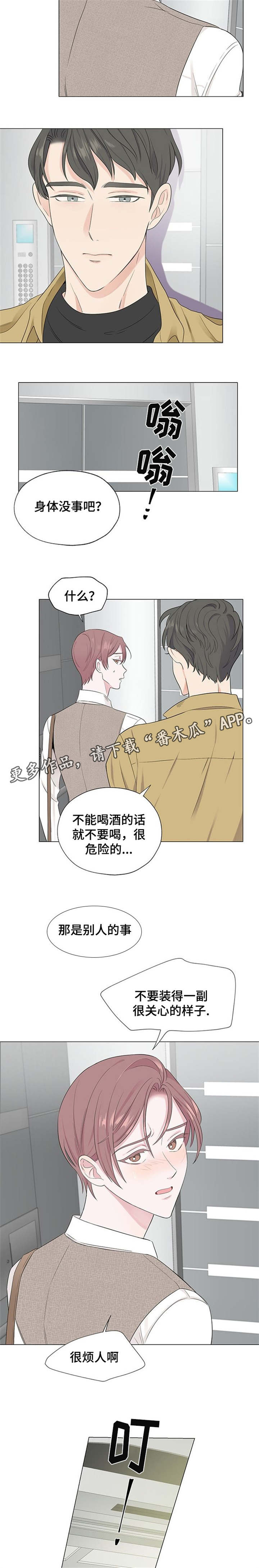 第8章：你觉得我怎么样1