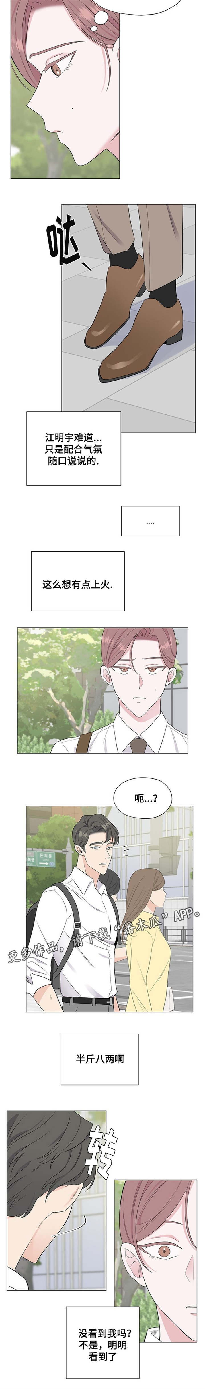 第16章：想触碰他6