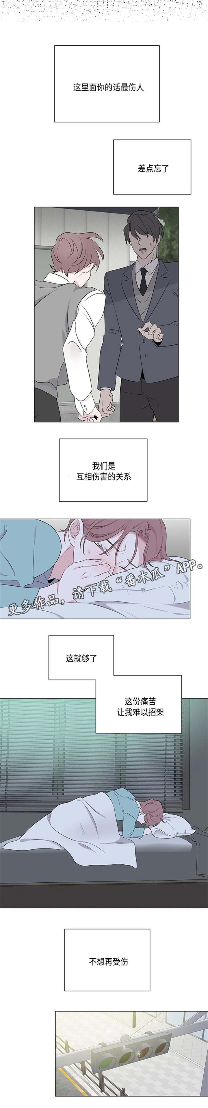 第18章：做错什么了吗5