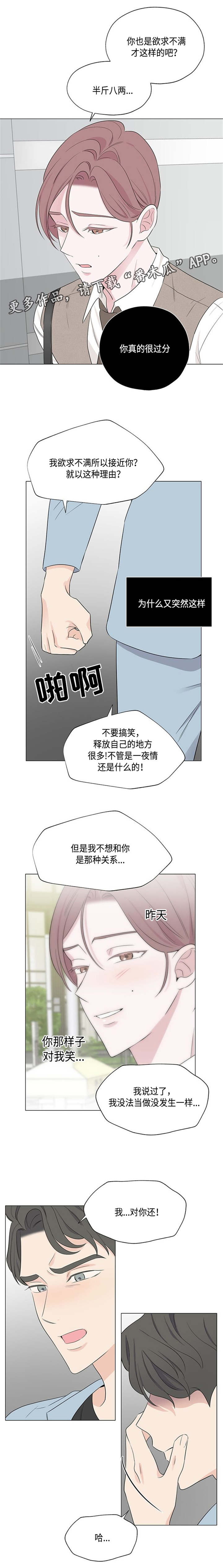 第19章：讨厌的我2