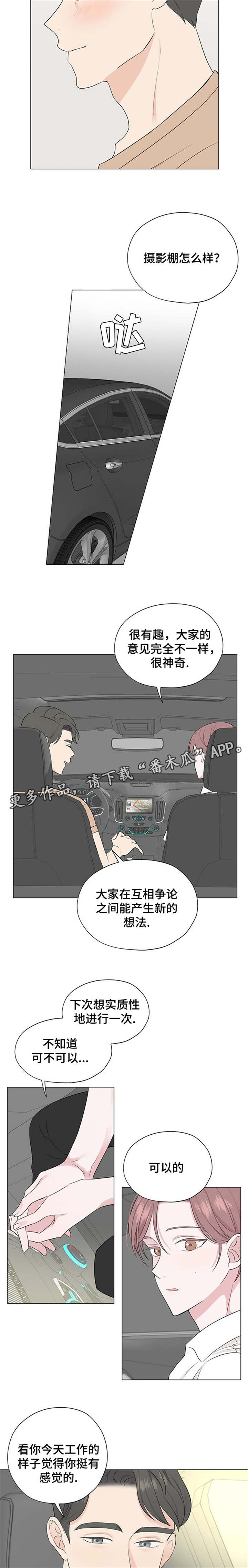 第12章：这样注视你3