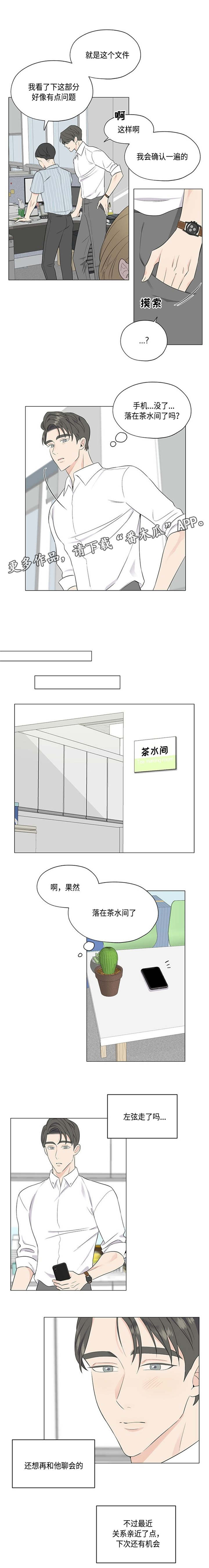 第18章：做错什么了吗0