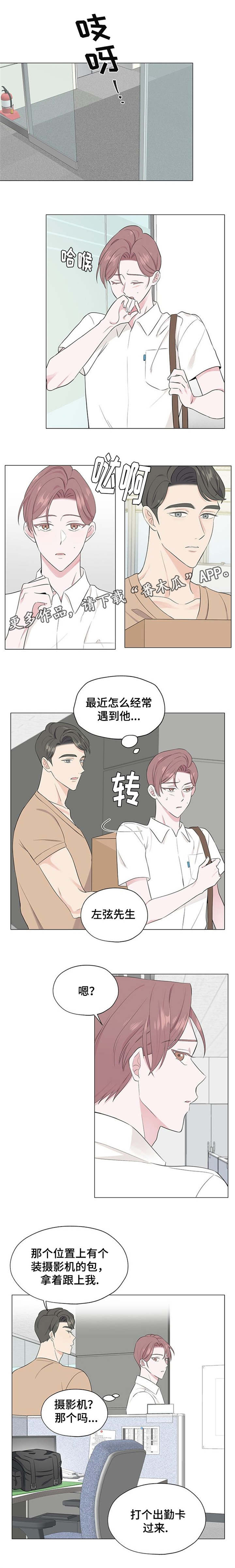 第11章：心跳加速2