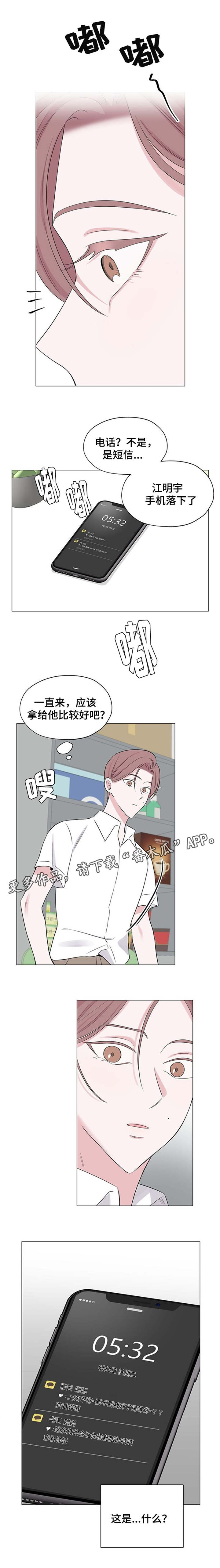 第17章：这是什么7