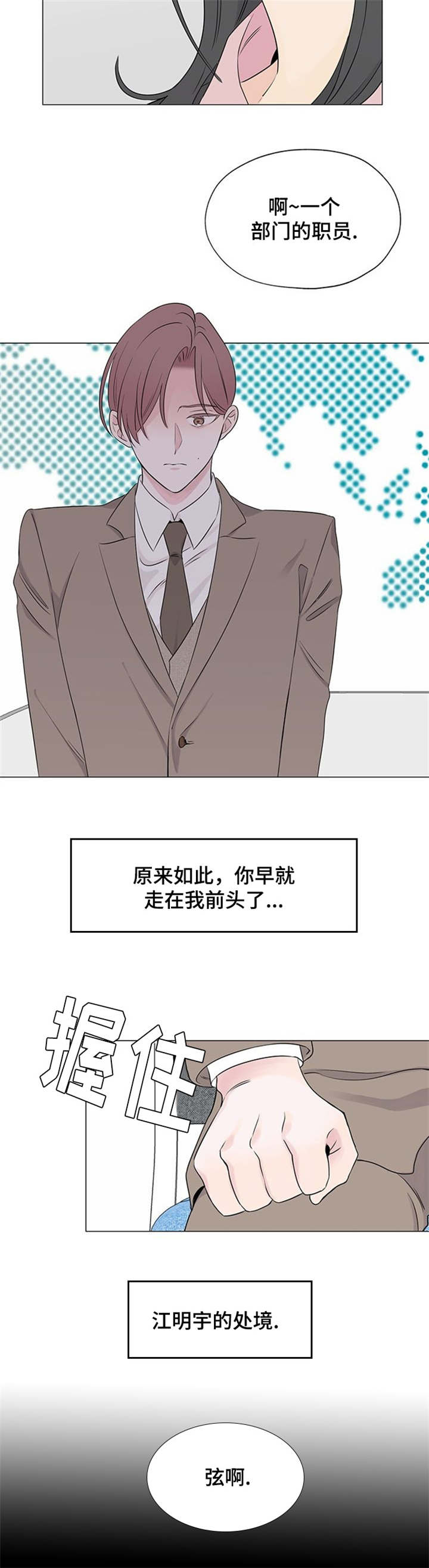 第2章：噩梦4