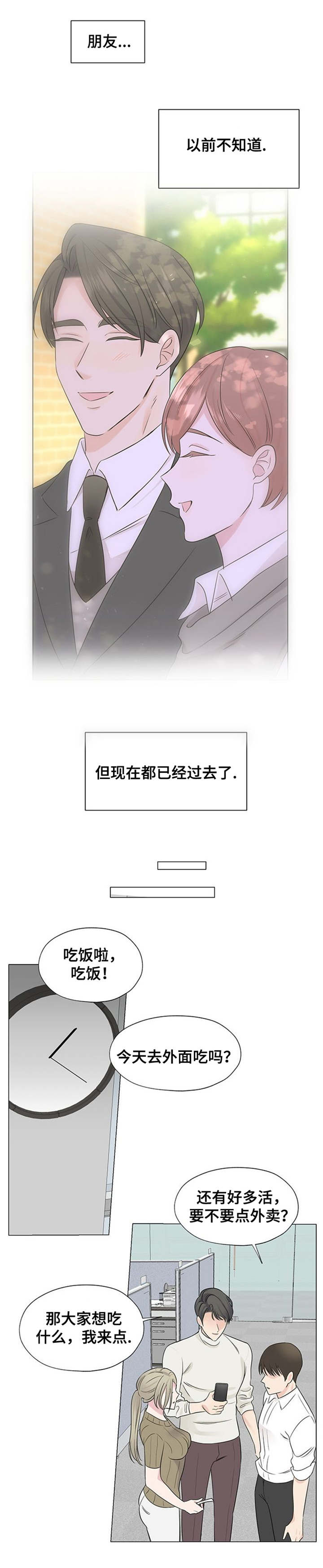 第4章：努力工作吧2