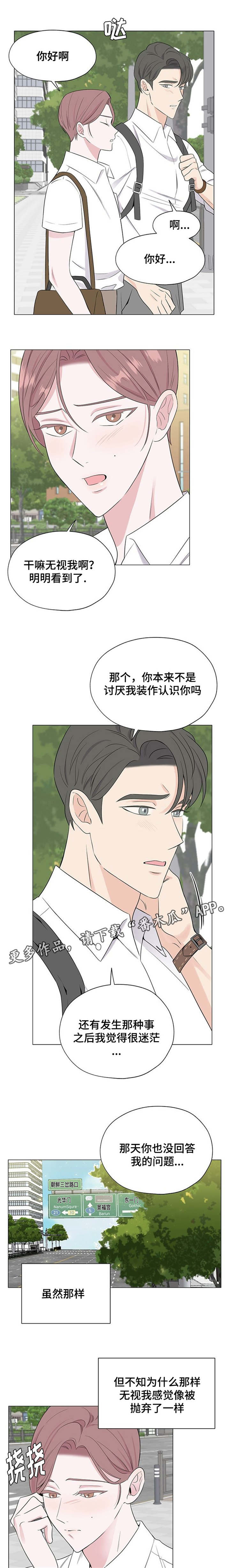 第16章：想触碰他7