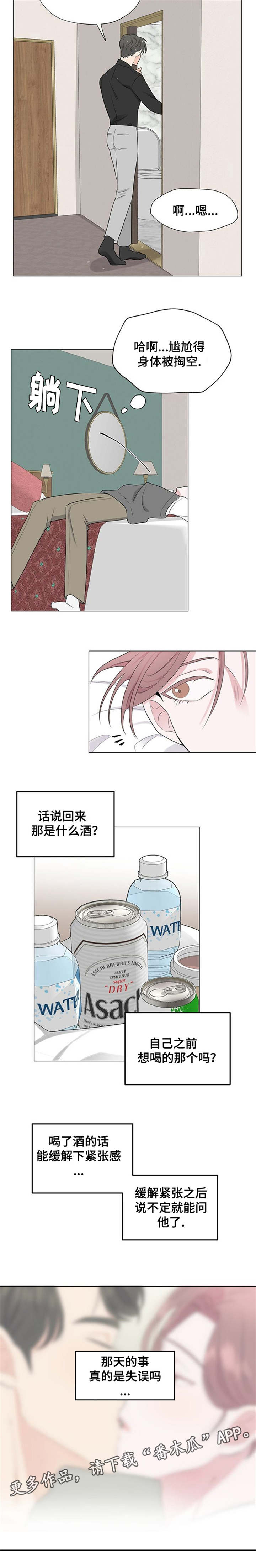 第14章：我想要的是什么2