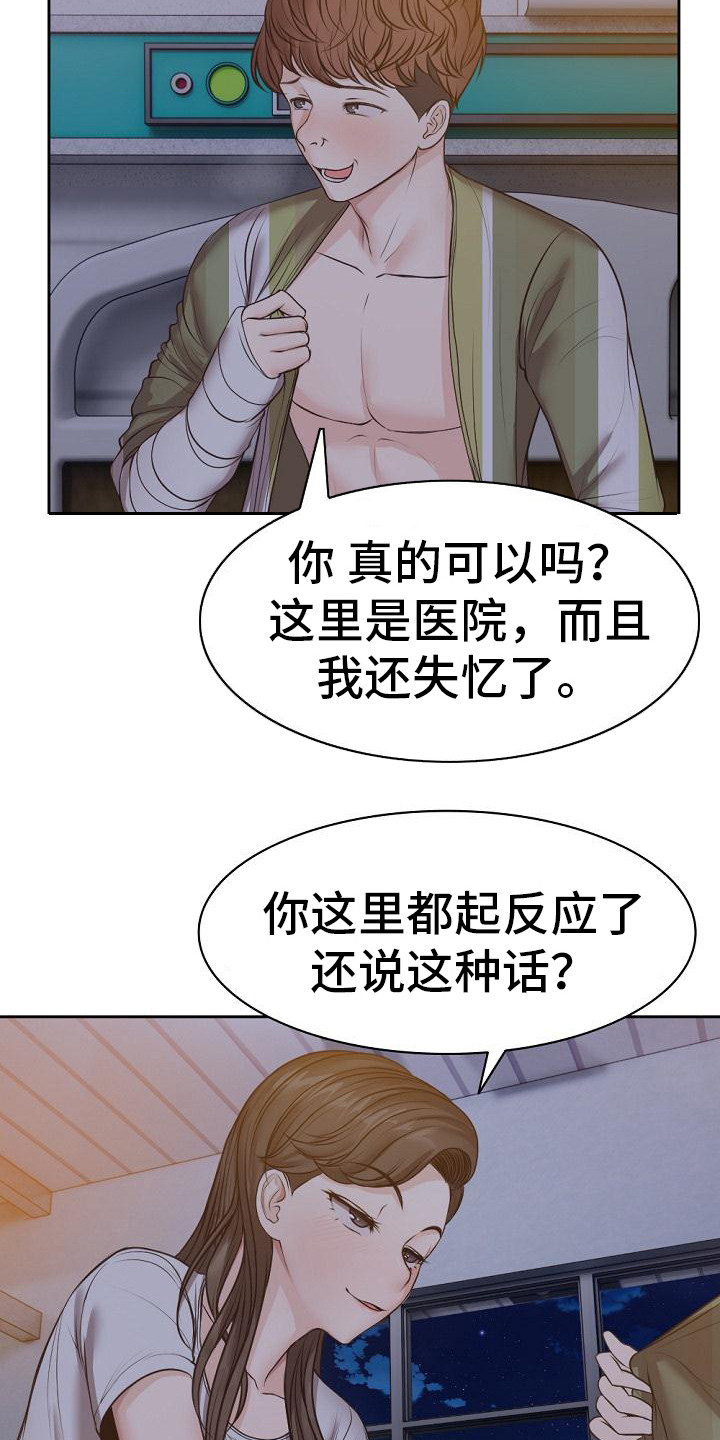 第11章：新的回忆11