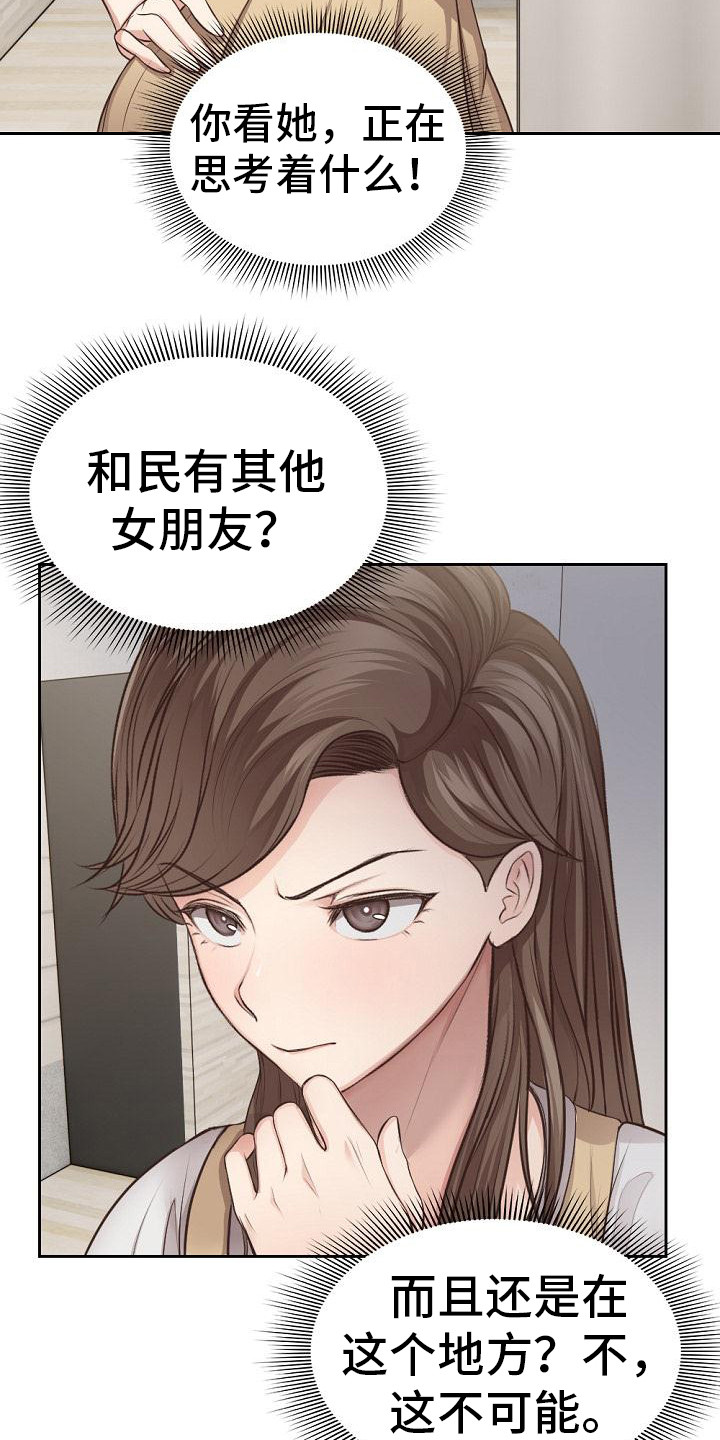 第6章：也是女友18
