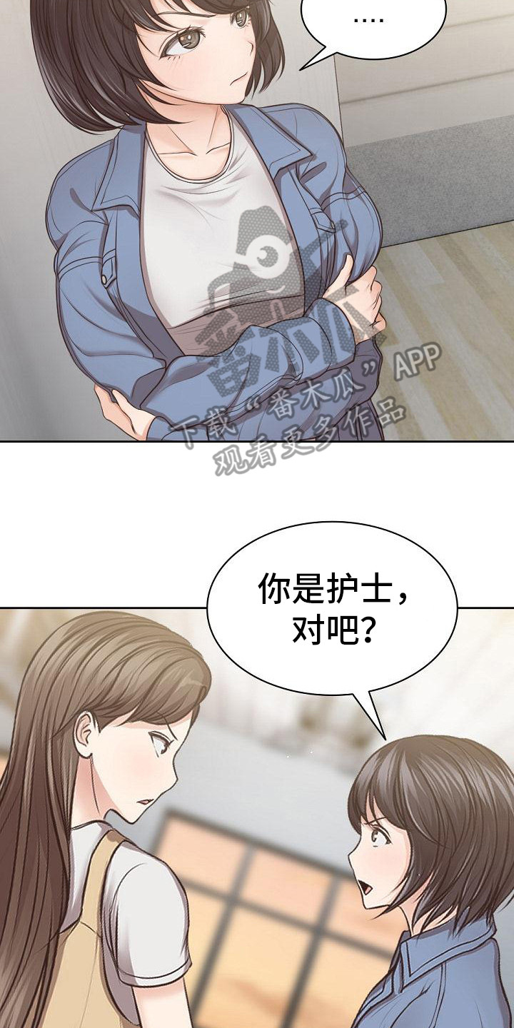 第8章：争吵1