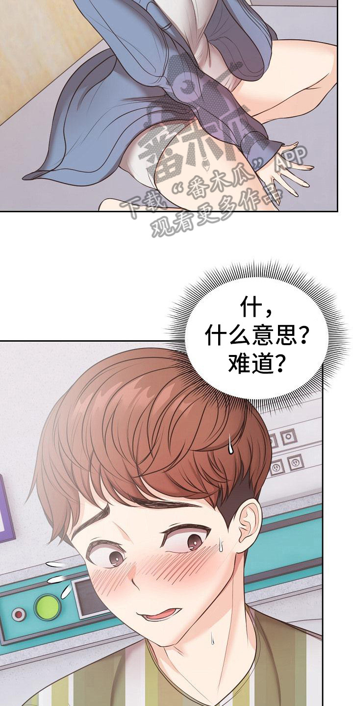 第20章：缓解压力 1