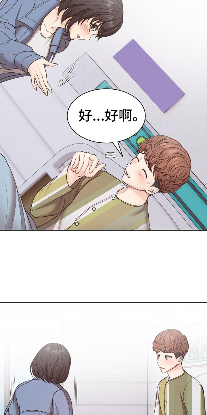 第19章：下决心 14