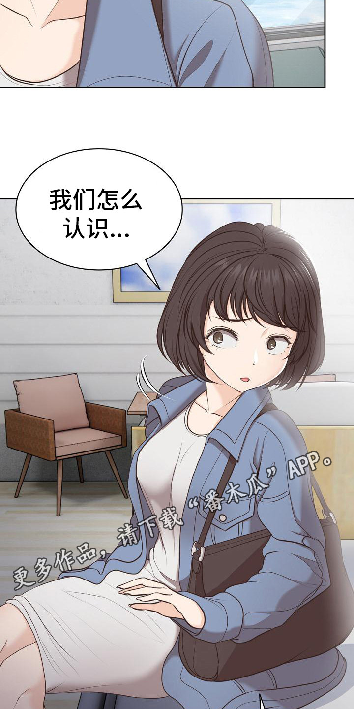 第14章：楼顶10