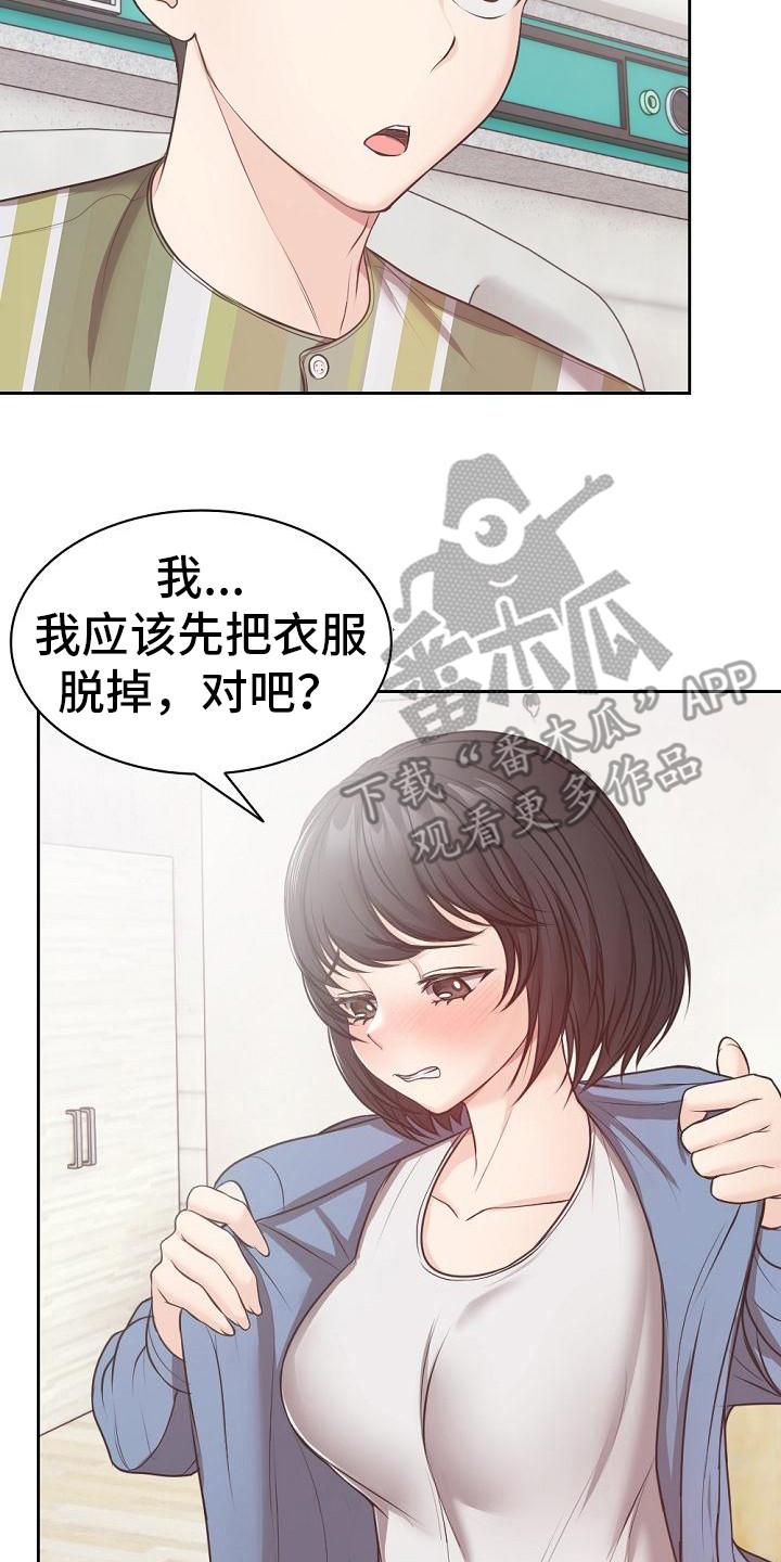 第20章：缓解压力 7