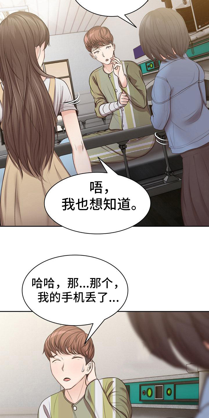 第7章：修罗场20