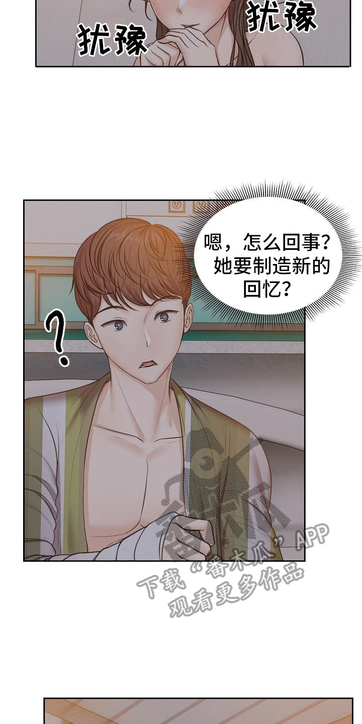 第11章：新的回忆16